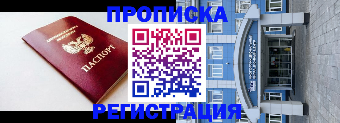 прописка паспорт в Приморском крае