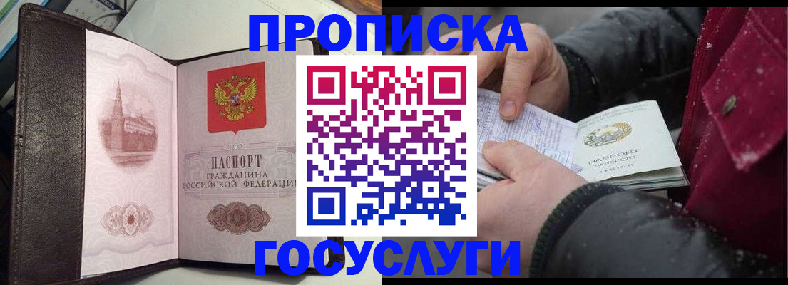 миграционный учет в Приморском крае