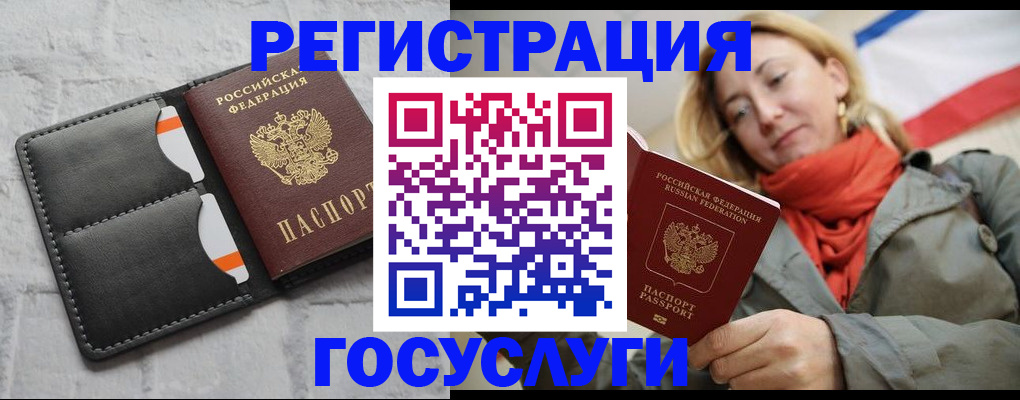 временная регистрация для школы в Приморском крае
