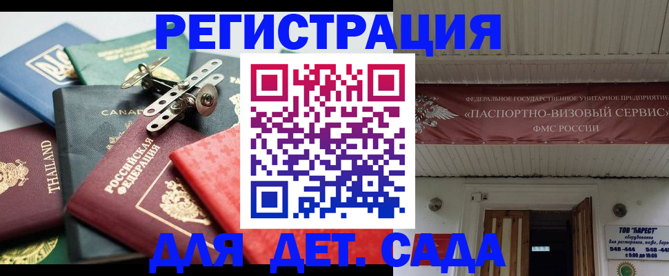временная регистрация 2025 в Приморском крае