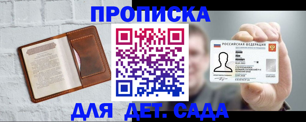 временная регистрация законно в Приморском крае