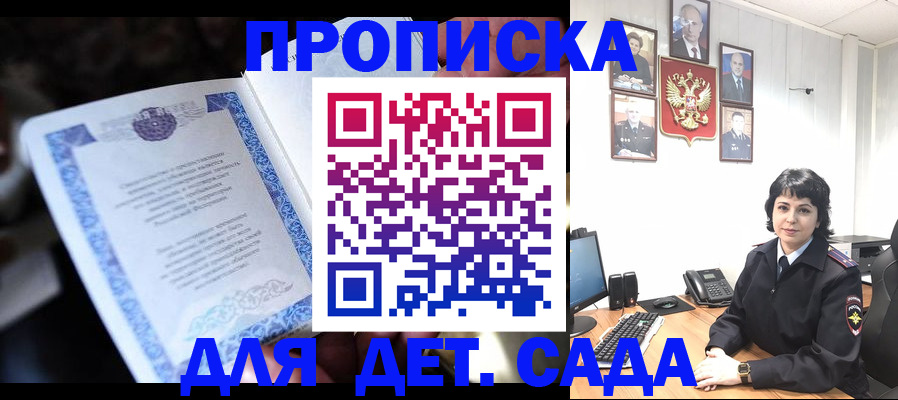 временная регистрация недорого в Приморском крае