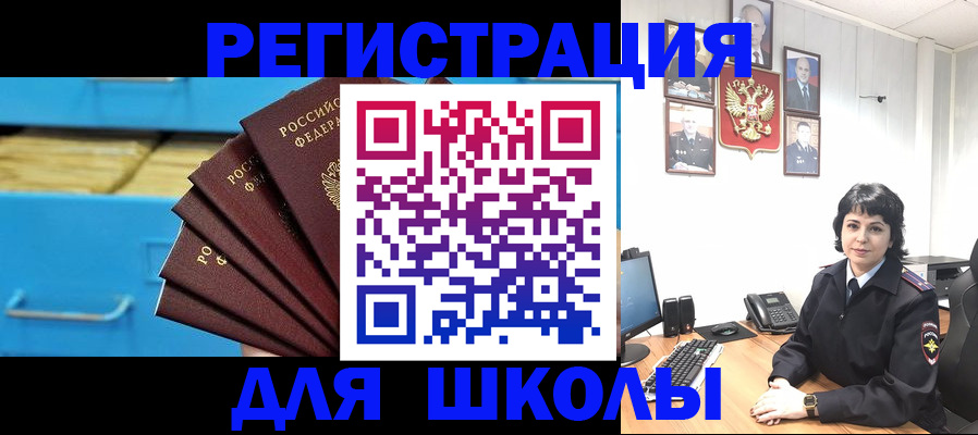 прописка в квартире в Приморском крае