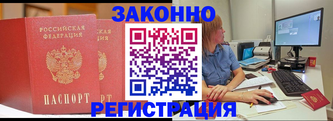 найти адрес прописки в Приморском крае