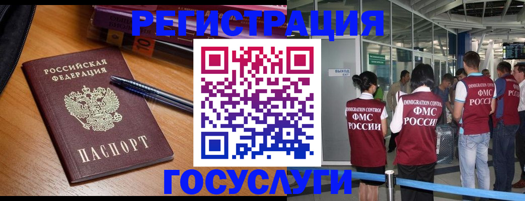 прописка иностранных граждан в Приморском крае