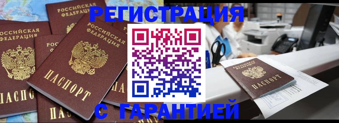 временная прописка в Приморском крае