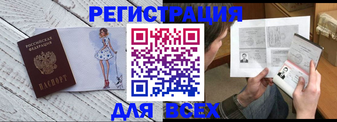временная регистрация гарантия в Приморском крае