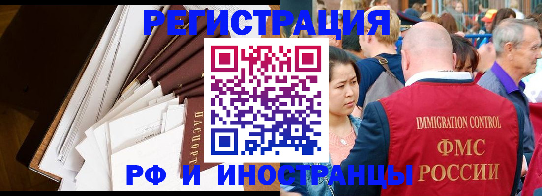 прописка для школы в Приморском крае