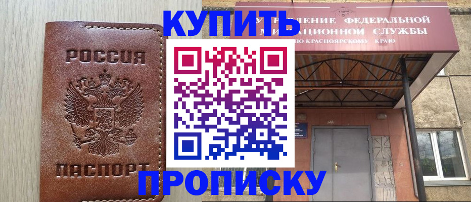 прописка регистрация в Приморском крае